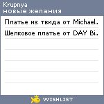 My Wishlist - krupnya