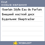 My Wishlist - krut