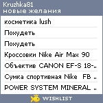 My Wishlist - kruzhka81