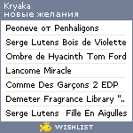 My Wishlist - kryaka