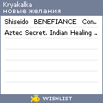 My Wishlist - kryakalka