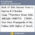 My Wishlist - kryodozzer