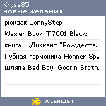 My Wishlist - krysa85