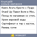 My Wishlist - krystja08