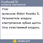 My Wishlist - kryzhovnik78