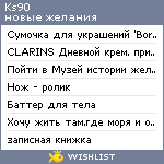 My Wishlist - ks90