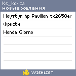 My Wishlist - ks_korica