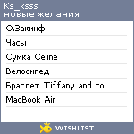 My Wishlist - ks_ksss