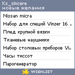 My Wishlist - ks_sincere