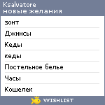 My Wishlist - ksalvatore