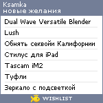 My Wishlist - ksamka