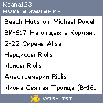 My Wishlist - ksana123