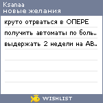 My Wishlist - ksanaa