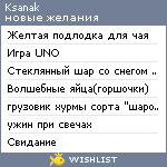 My Wishlist - ksanak