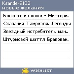 My Wishlist - ksander9102