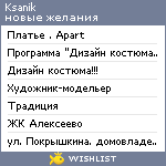 My Wishlist - ksanik