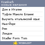 My Wishlist - ksankach