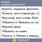 My Wishlist - ksanny