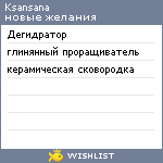 My Wishlist - ksansana