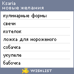 My Wishlist - ksaria