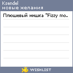 My Wishlist - ksendel