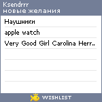 My Wishlist - ksendrrr