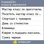 My Wishlist - ksenia123s