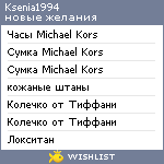 My Wishlist - ksenia1994