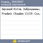 My Wishlist - ksenia_7893587