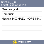 My Wishlist - ksenia__lu