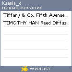 My Wishlist - ksenia_d