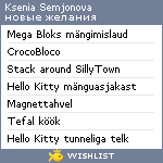 My Wishlist - ksenia_semjonova