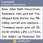 My Wishlist - kseniaa66