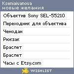 My Wishlist - kseniaivanova