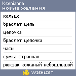 My Wishlist - ksenianna