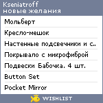 My Wishlist - kseniatroff