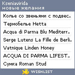 My Wishlist - kseniavirida