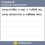 My Wishlist - kseniinesk