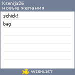 My Wishlist - ksenija26