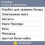 My Wishlist - ksenikan