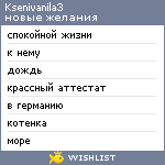 My Wishlist - ksenivanila3