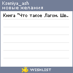 My Wishlist - kseniya_ash