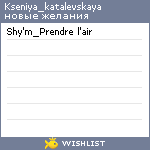 My Wishlist - kseniya_katalevskaya