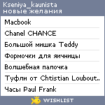 My Wishlist - kseniya_kaunista