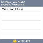 My Wishlist - kseniya_valerievna