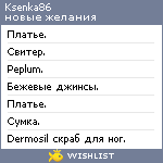 My Wishlist - ksenka86