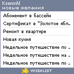 My Wishlist - ksenmhl