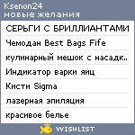 My Wishlist - ksenon24