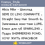 My Wishlist - ksenya_style