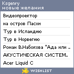 My Wishlist - ksgenry